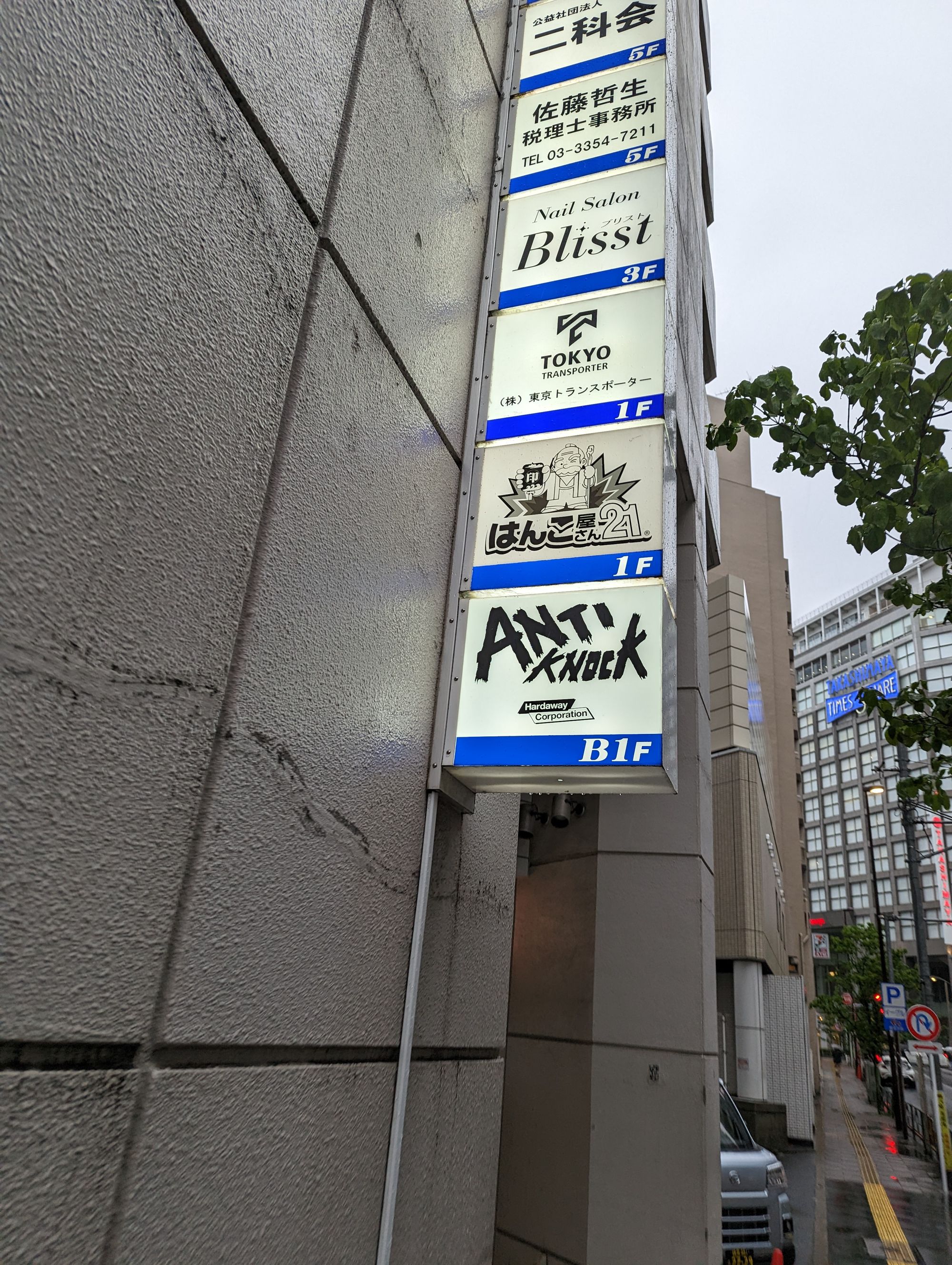 Day 18 - Shibuya, Concert in Shinjuku