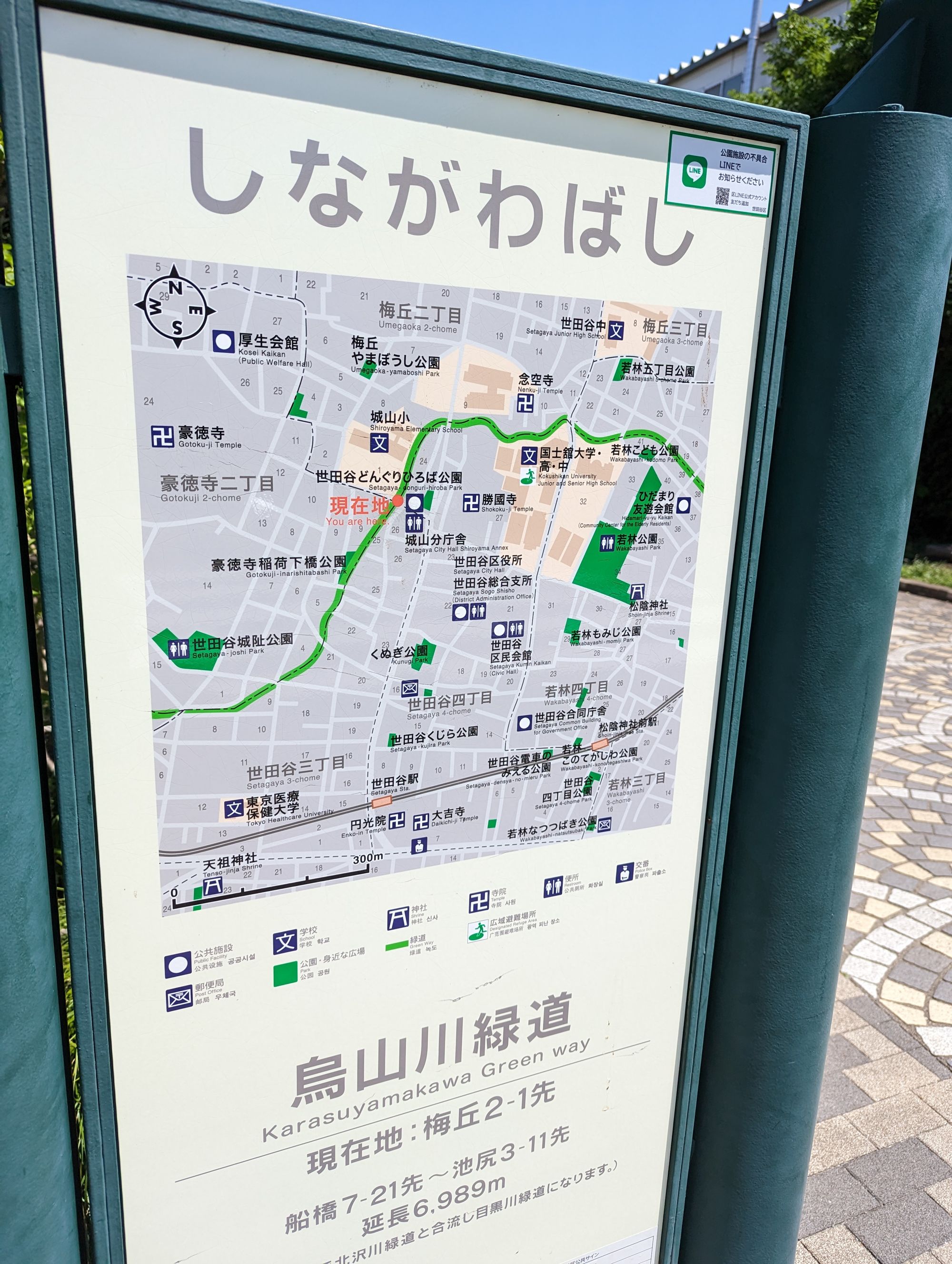 Day 20 - Gotokuji, Shimo Kitazawa, Ikebukuro & Shinjuku