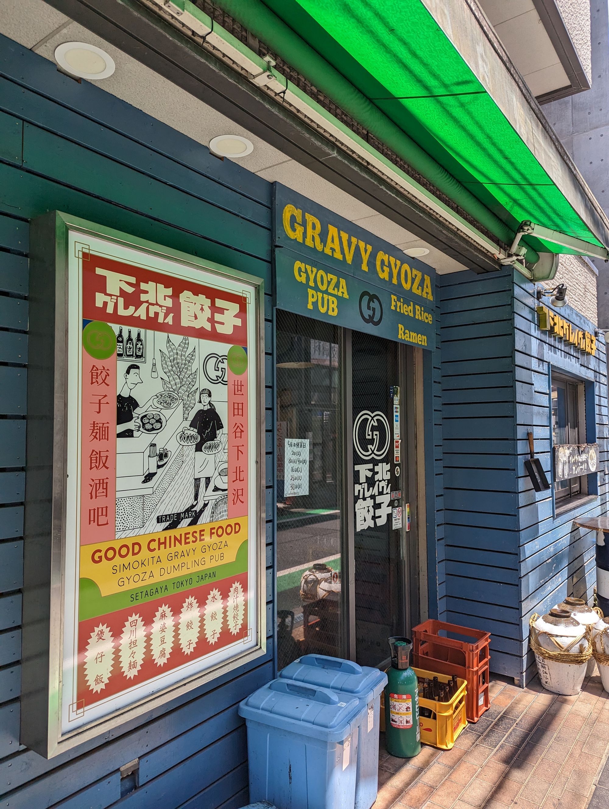 Day 20 - Gotokuji, Shimo Kitazawa, Ikebukuro & Shinjuku