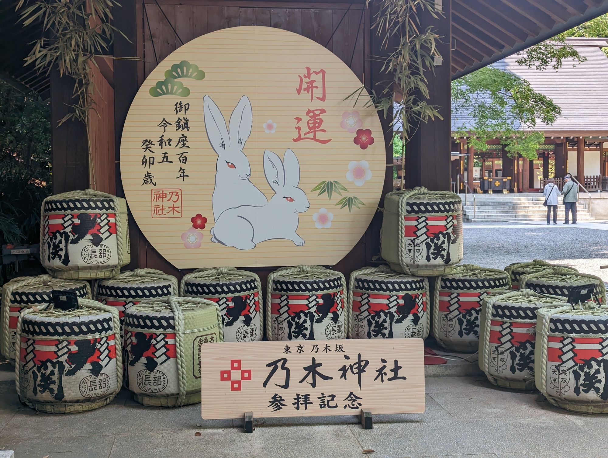 Day 23 - Akasaka Temples & Roppongi
