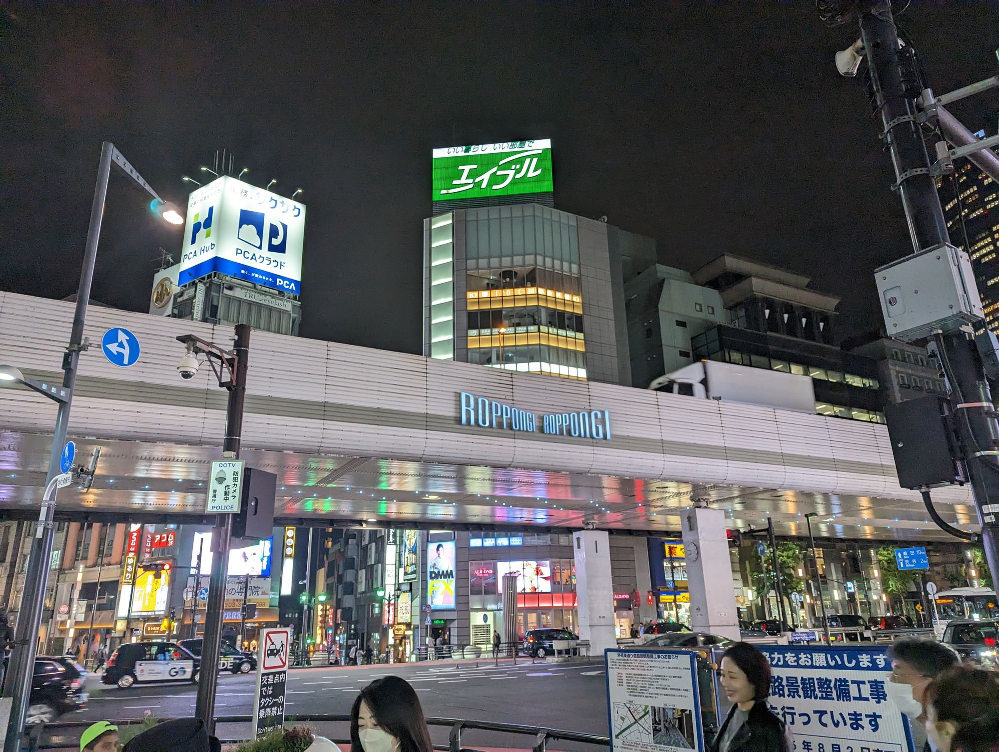 Day 23 - Akasaka Temples & Roppongi