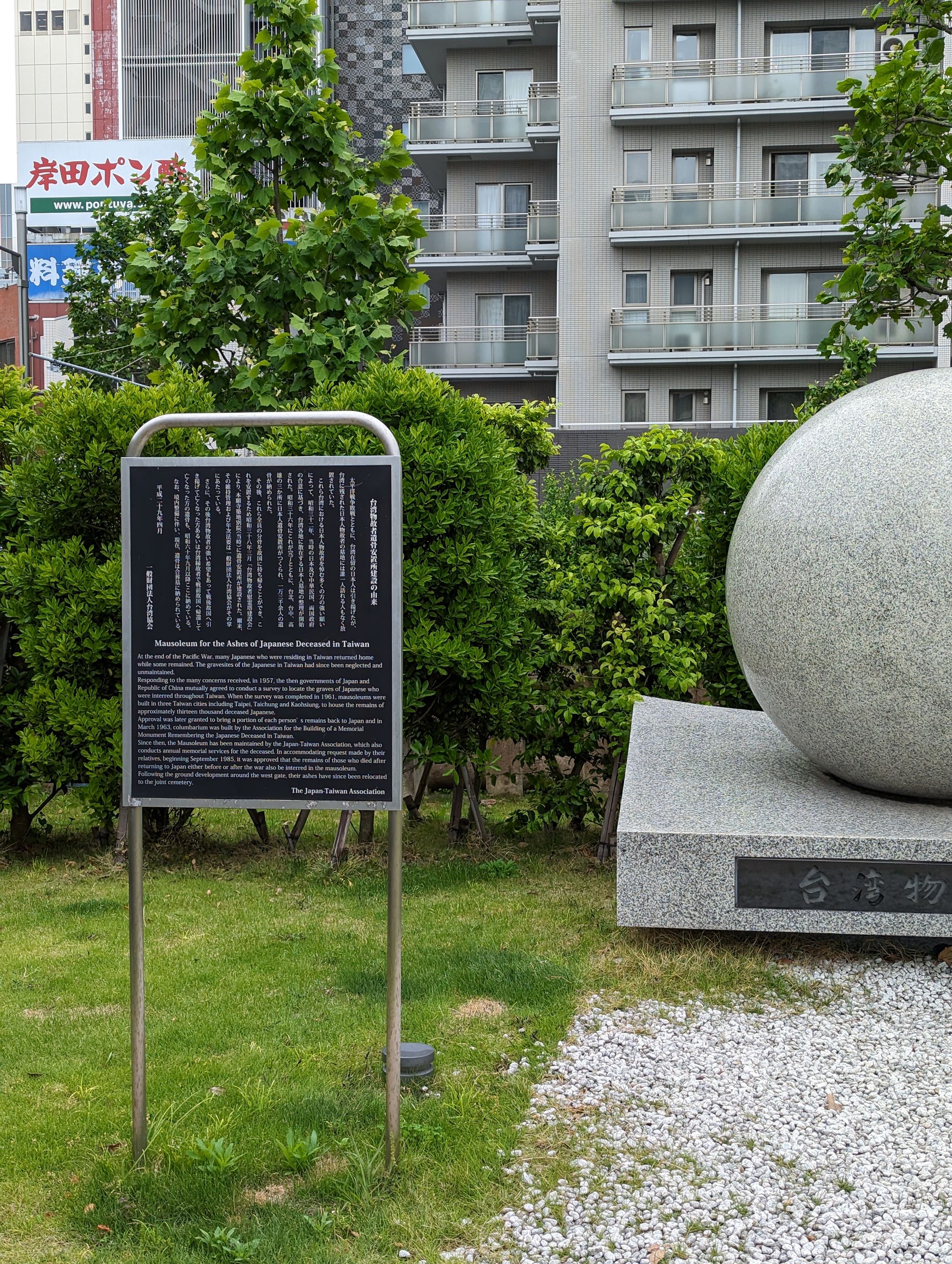 The Tokyo Days 25 & 26